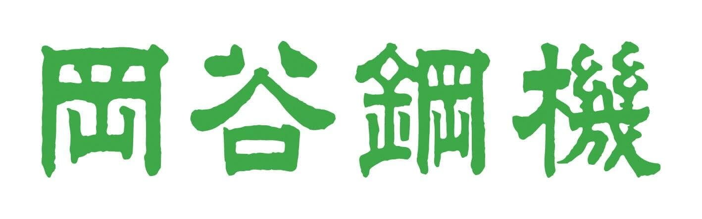 岡谷鋼機