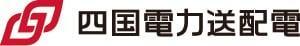 四国電力送配電