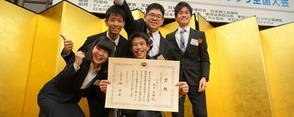 2017年度全国大会　文部科学大臣賞・テクノロジー部門大賞・TOMODACHI賞