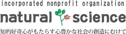 特定非営利活動法人natural science ロゴ